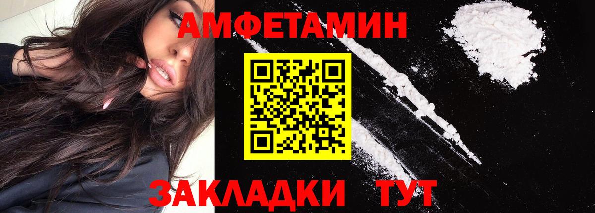 АМФ  Amphetamine  Красноармейск  Вход с VPN  АМФ Розовый 