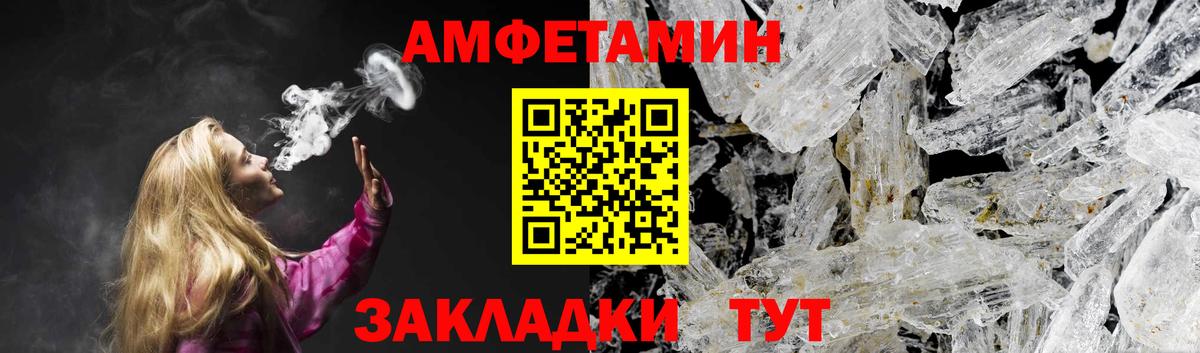 АМФЕТАМИН Розовый Красноармейск