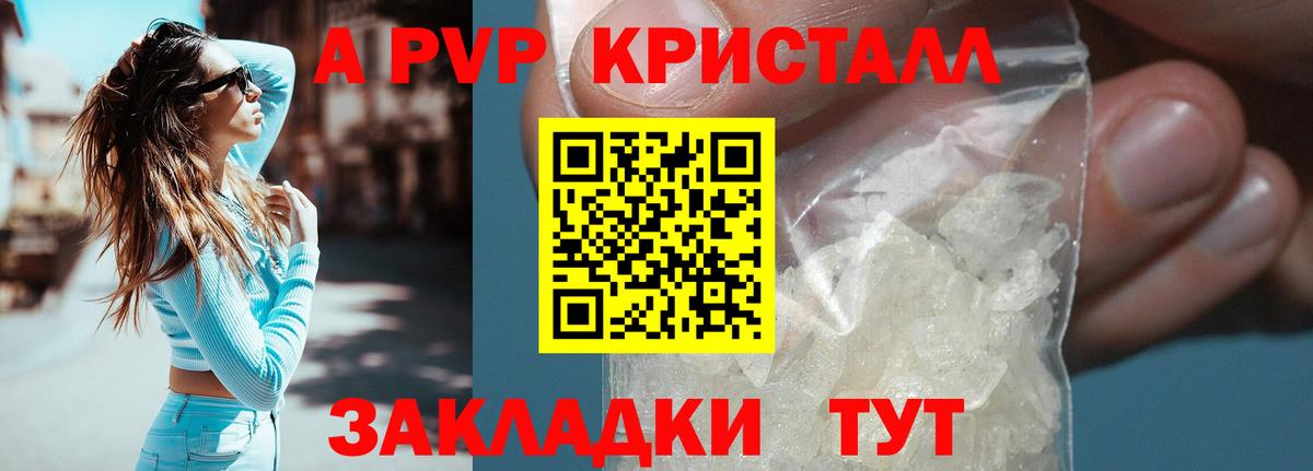 Красноармейск  Alpha-PVP крисы CK  Alpha-PVP кристаллы  Alfa_PVP Соль  A-PVP  Вход с VPN 