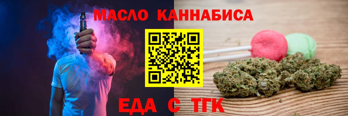 Красноармейск  Печенье с ТГК марихуана  Вход с VPN 