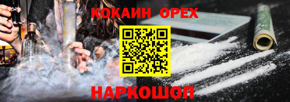 КОКАИН 99%  Вход с VPN  COCAIN  Красноармейск 