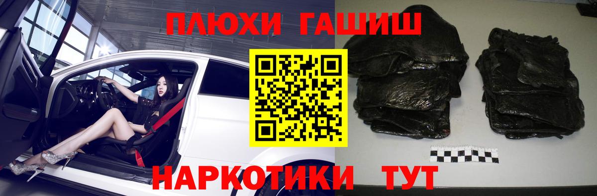 ГАШИШ VHQ Красноармейск