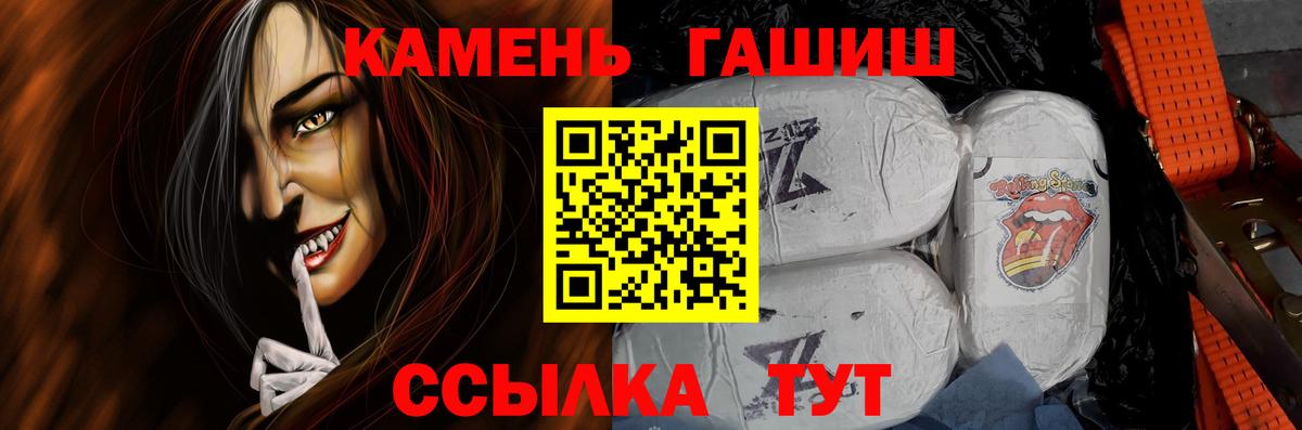 Красноармейск  ГАШИШ гашик  Гашиш Cannabis  Вход с VPN 