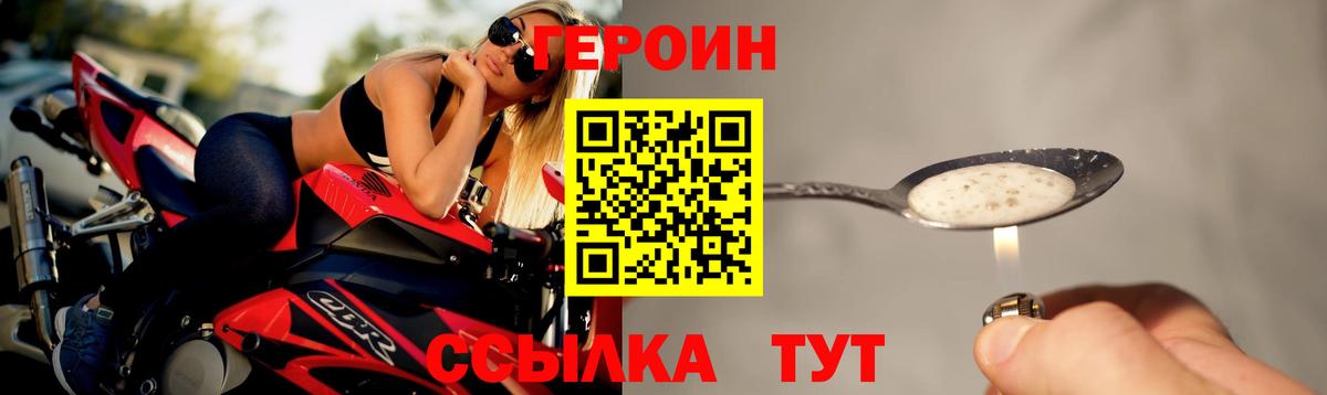 Красноармейск  Героин афганец  Вход с VPN 