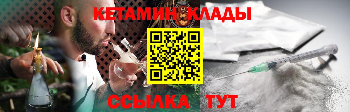 Красноармейск  Кетамин ketamine  Вход с VPN 