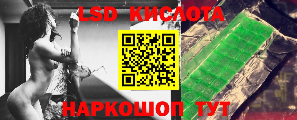 LSD-25 экстази ecstasy Красноармейск