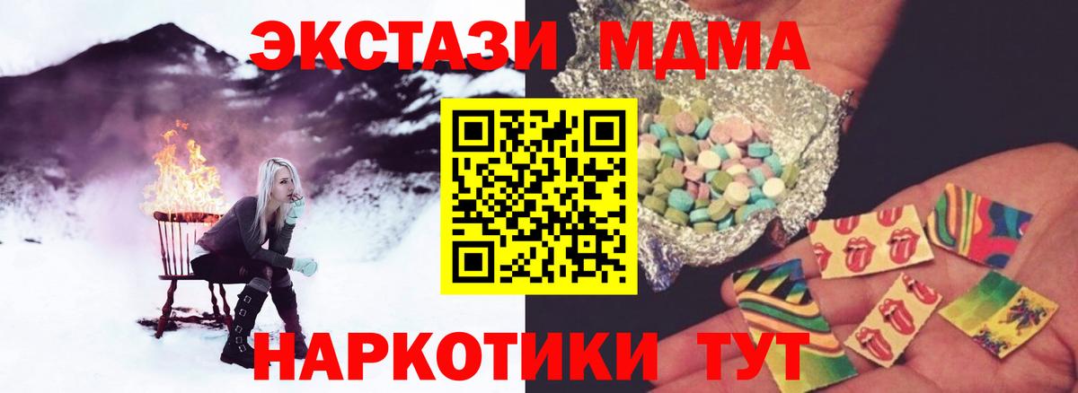 MDMA crystal  МДМА VHQ  Вход с VPN  Красноармейск 
