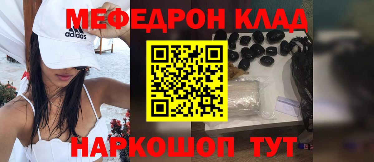 Меф  МЯУ-МЯУ  МЕФ мука  Красноармейск  Вход с VPN  МЯУ-МЯУ mephedrone 