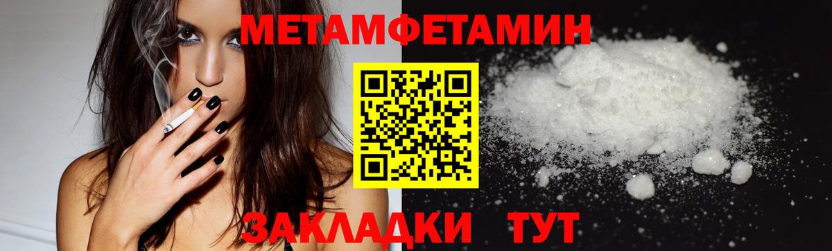 Метамфетамин Декстрометамфетамин 99.9% Красноармейск