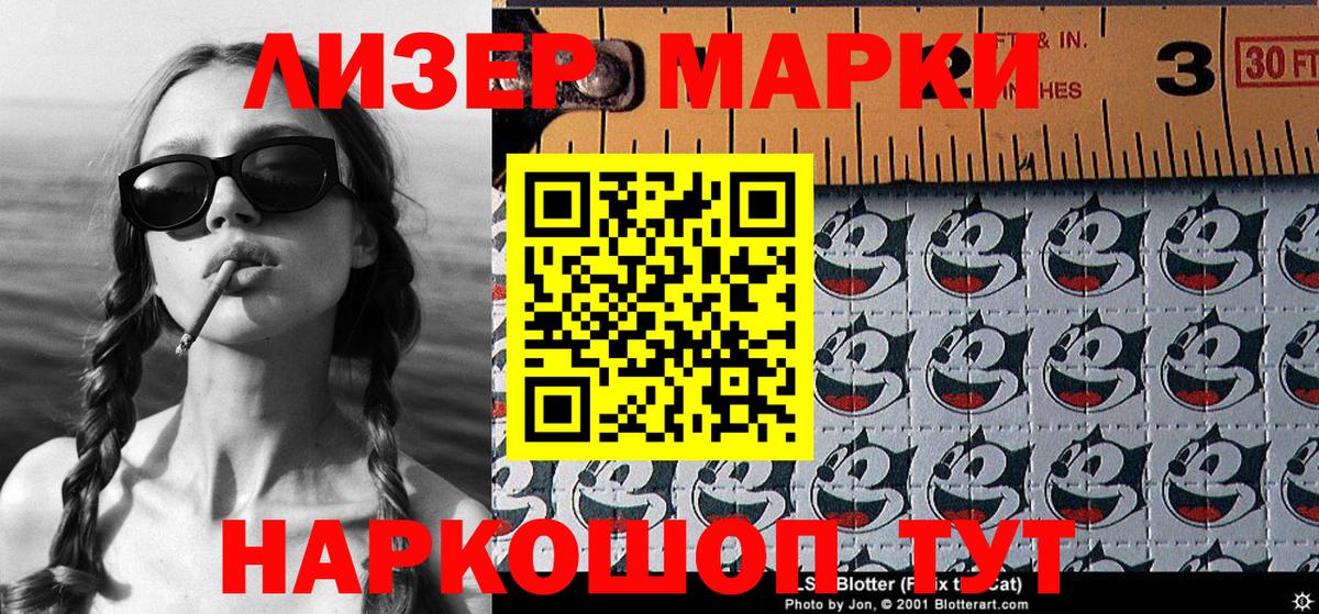 Марки NBOMe  Наркотические марки 1,5мг  Красноармейск  Вход с VPN  Наркотические марки 1,5мг 