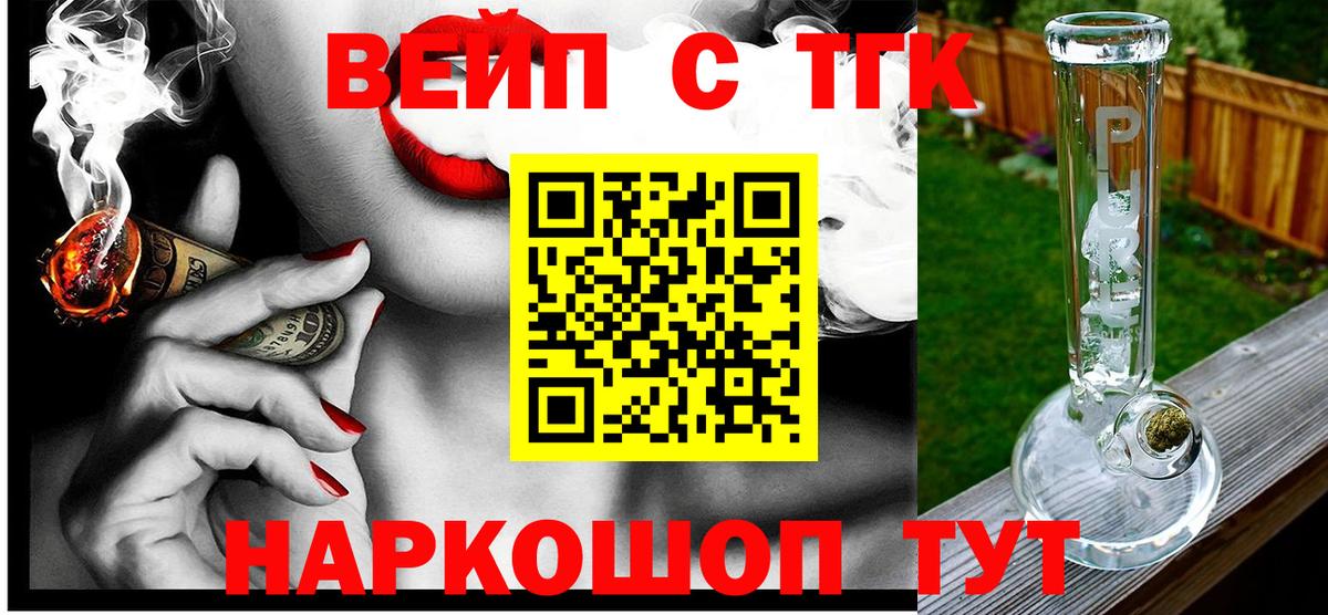 где продают наркотики  Дистиллят ТГК гашишное масло  Вход с VPN  Красноармейск  Дистиллят ТГК Wax 